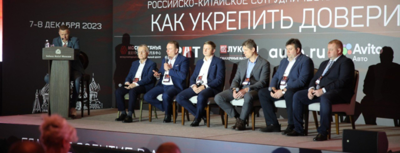 Итоговая конференция международного клуба АвтоБосс