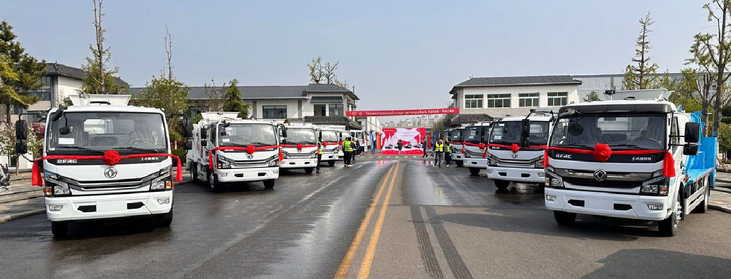Автопробег «Следуй за солнцем» среднетоннажных грузовиков DONGFENG стартовал в Китае!