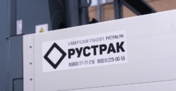 С120L: Бортовой + КМУ FG 514 Рустрак