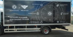 Z80L: Рефрижератор Pelican van, Dongin Thermo