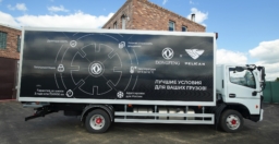 Z80L: Рефрижератор Pelican van, Dongin Thermo