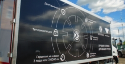 Z80L: Рефрижератор Pelican van, Dongin Thermo