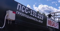 C80S: АГП-18 МЕГАДРАЙВ ПСС-131.18Э